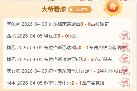 纽卡未来稳,如磐石,内部共识,安博体育平台,安博体育官方网站,安博体育登录入口,安博体育app下载