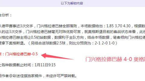 “伊萨克转投阿森纳？卡拉格提问：利物浦锋线同样渴求引援”