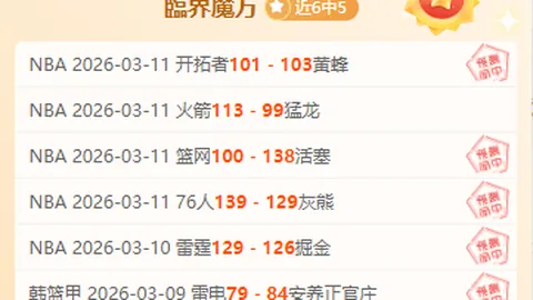 日乙八户分析：专家质合解析，期号大乐透前区十码推荐